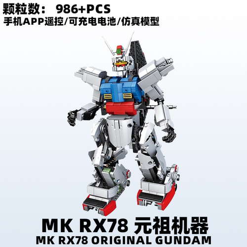 宇星模王15024元祖机器人APP电动遥控拼插装模型积木玩具官方正品