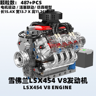 宇星模王电动遥控高难度V8引擎发动机积木可拼装益智模型官方正品