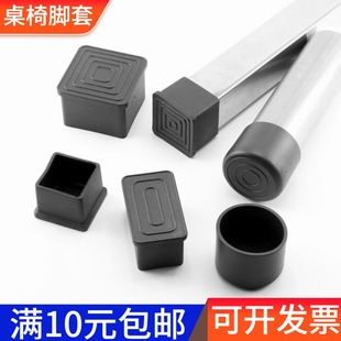 不锈钢管胶套凳子腿桌椅静音脚垫橡胶管套铁管防刮防滑皮套软胶塞