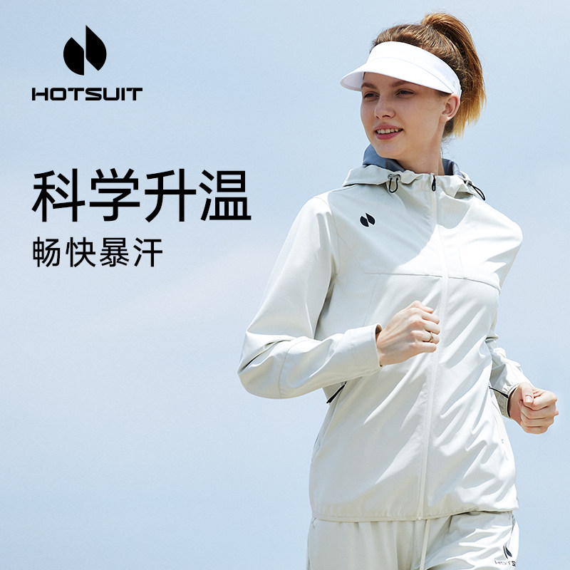 hotsuit后秀暴汗服女2026春季运动爆汗跑步连帽外套加厚健身服女