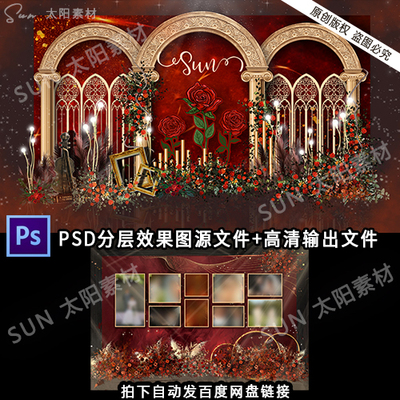 红金色香槟金色巴洛克欧式洛可可宫廷城堡婚礼迎宾照片展示ps素材