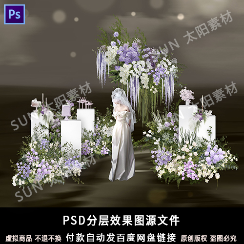 小清新白色紫色野生感花艺婚礼舞台迎宾区点心茶歇效果图PS素材