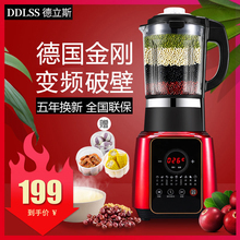 德国德立斯变频新款破壁加热豆浆机1
