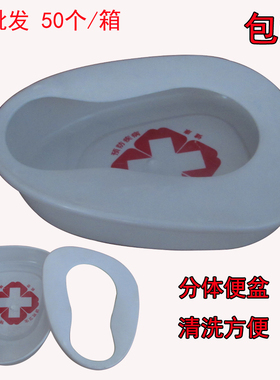 医yong老人孕妇卧床塑料尿盆家用接尿器男女通用大便盆小便坐便器