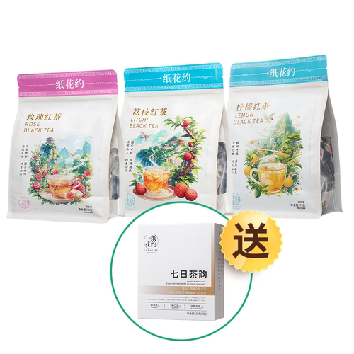【送试饮装】3种口味茶 约90小包 一天三种口味茶 有赠品