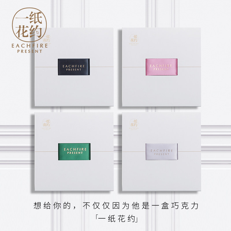 一纸花约松露黑巧克力礼盒装送人生日礼物万圣节零食（代可可脂）