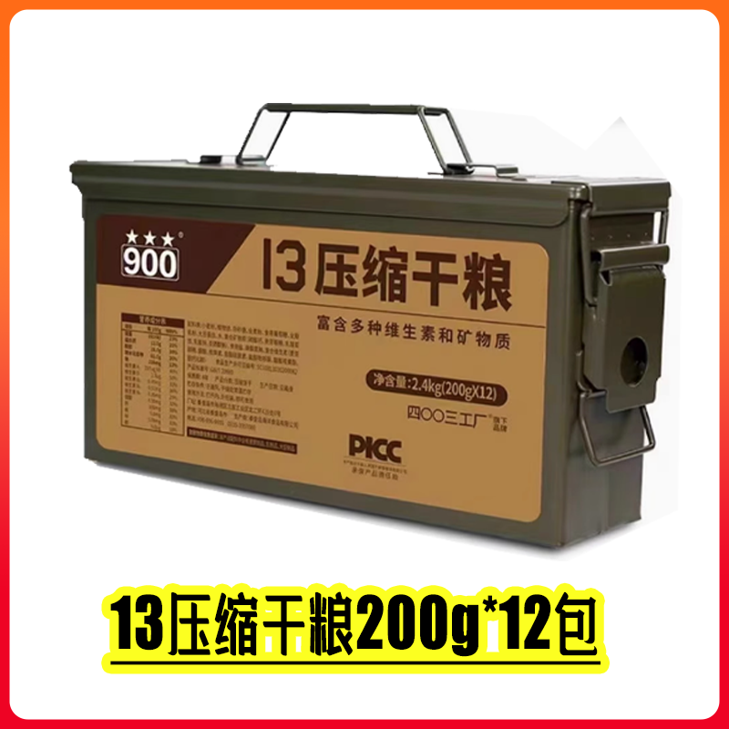 13型压缩饼干家庭应急长期储备食品官方授权6种口味900干粮系列