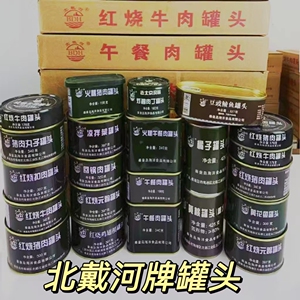 火腿午餐肉北戴河198克