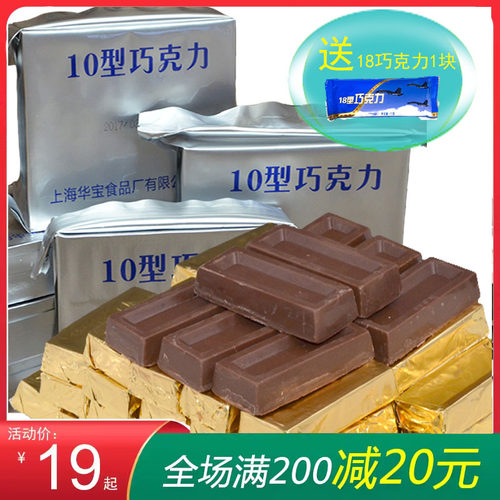 10巧克力空军08军工牛奶小金金块