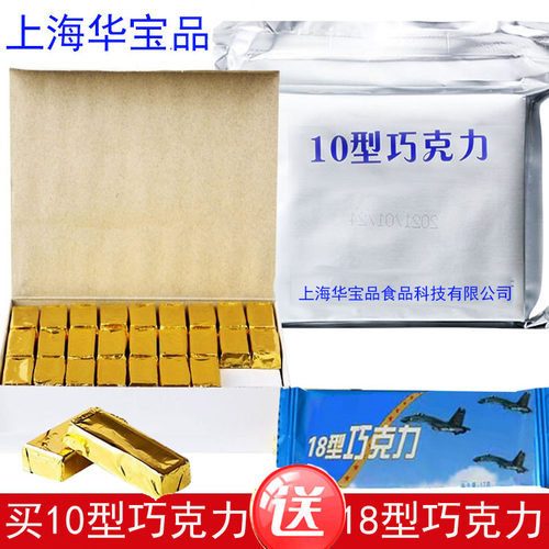 测试推荐便携黑巧克力