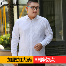 纯白色加肥结婚伴郎衬衣商务正装 长袖 面试职业装 休闲男装 大码 衬衫