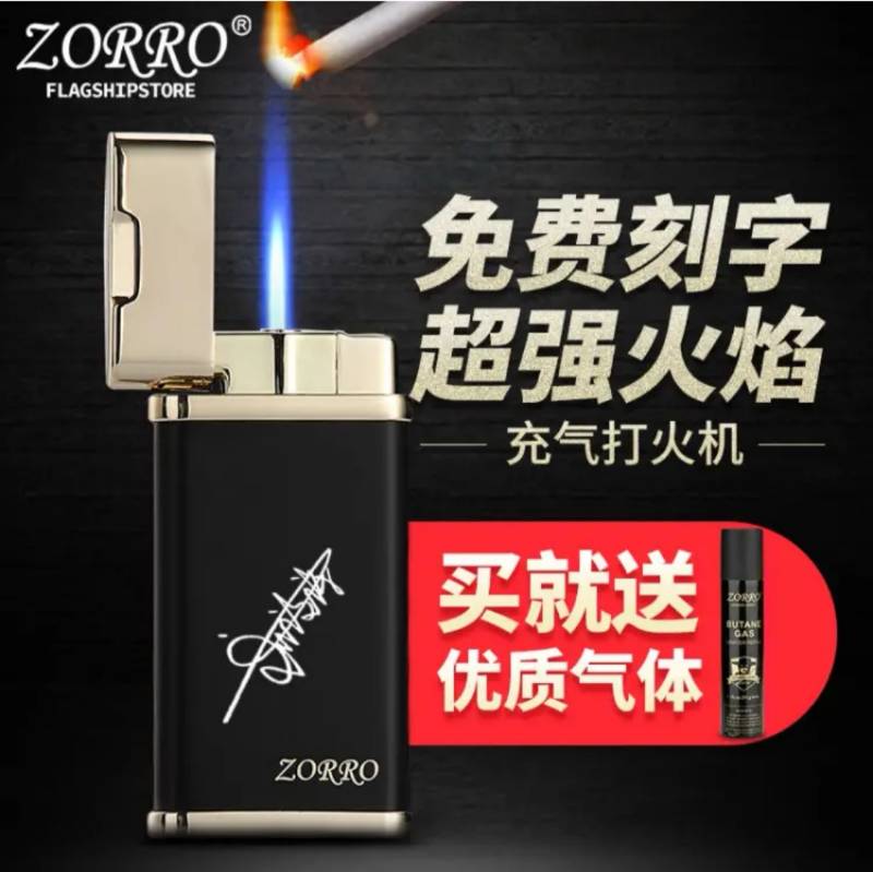 zorro佐罗超薄充气防风直冲打火机创意个性潮网红同款蓝焰男生礼