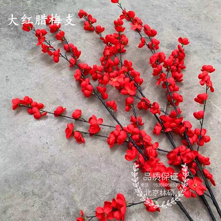 仿真梅花枝桃花枝假桃花树枝春节装饰粉红色桃花梅花田园塑料假花