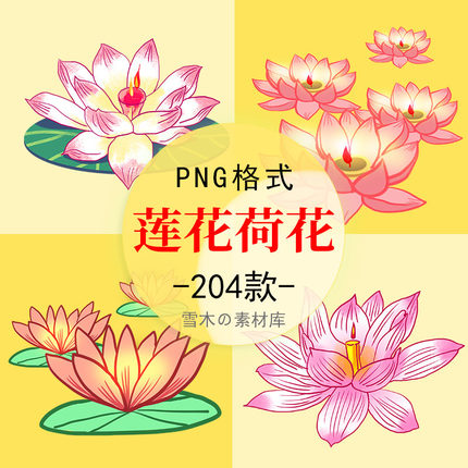 中秋节中元节莲花灯荷花灯灯笼许愿灯河灯海报背景PNG免扣图素材