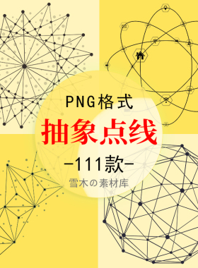 科技感点线球体黑色抽象点线科技高科技场景设计装饰PNG免扣素材