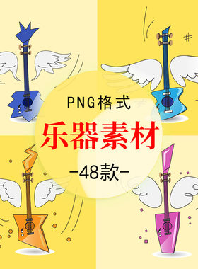 手绘音乐乐器PNG免抠图素材 钢琴小提琴架子鼓吉他手风琴设计元素