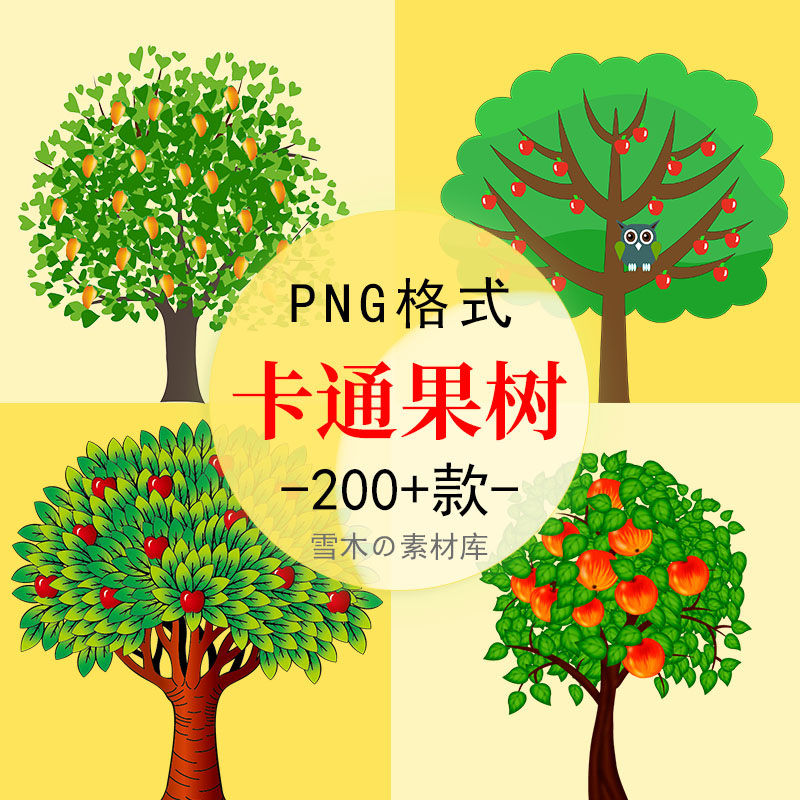 19.卡通手绘各种水果果树果园农作物设计PNG透明背景免扣元素素材