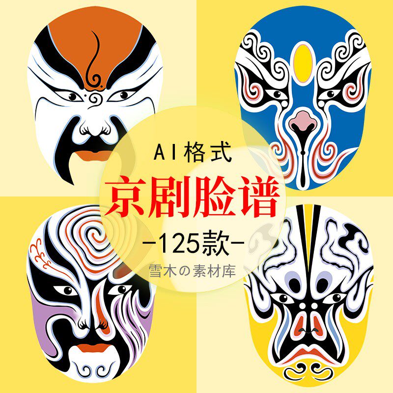 国粹京剧人物脸谱花旦卡通人物装饰画T恤印花图设计素材AI矢量图