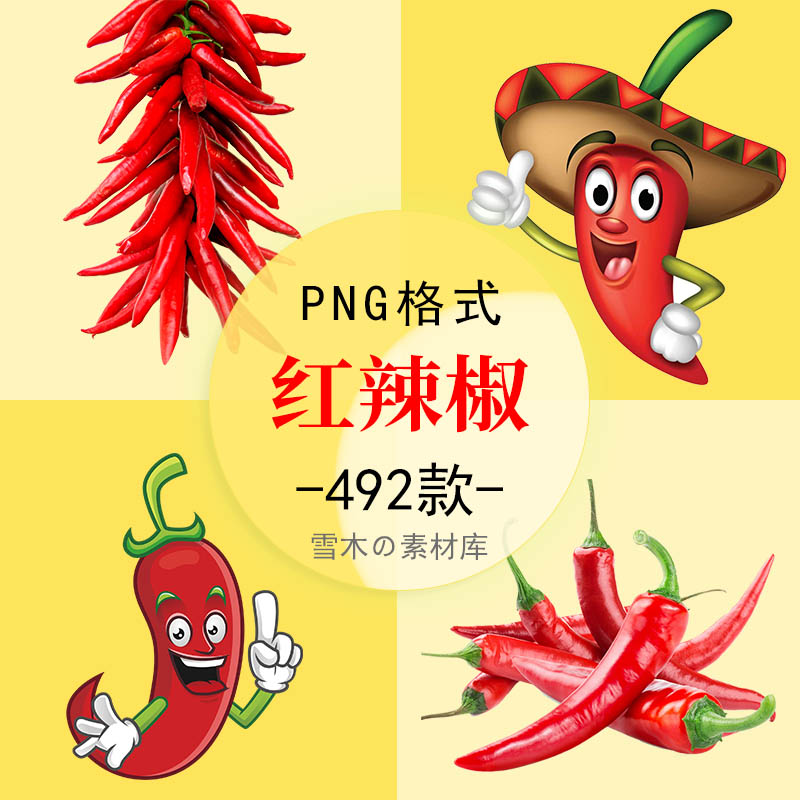 卡通手绘辣椒新鲜红辣椒青辣椒可爱插画标志辣椒海报png免抠素材