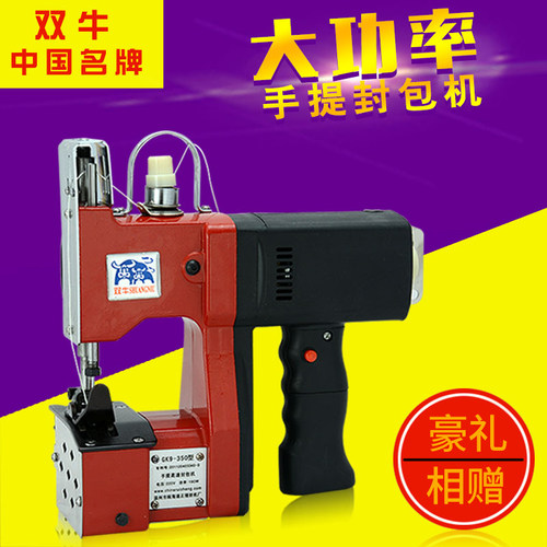 手提缝包封包机编织袋打包封口机