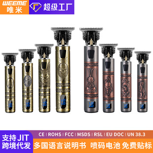 WEEME跨境電動理發器液晶數顯電推剪雕刻推白復古油頭T9光頭推子