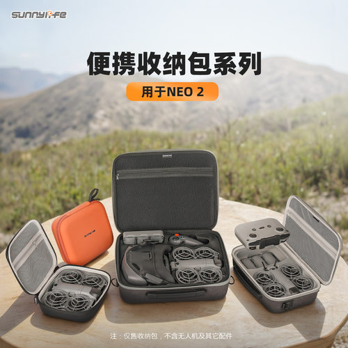 Sunnylife适用DJI NEO 2收纳包体感畅飞行眼镜包保护盒无人机配件