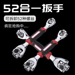 工厂多功能万向52合一扳手八合一套筒扳手 360度旋转多头扳手