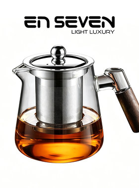ENSEVEN丨禅沐·玻璃泡茶壶茶水分离茶具耐高温加厚家用煮茶壶器