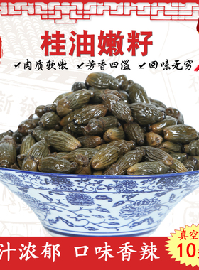 张新发门店青果槟榔桂油嫩仔真空包装袋湖南摈榔正宗湿籽冰榔包邮