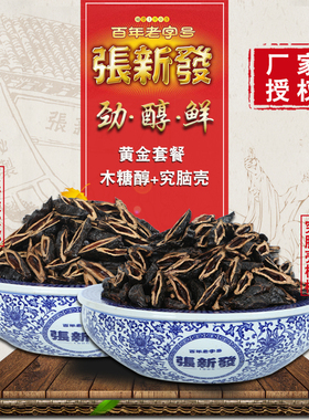 张新发门店套餐[精品究脑壳+无糖精品究脑壳]烟果槟榔包邮正品