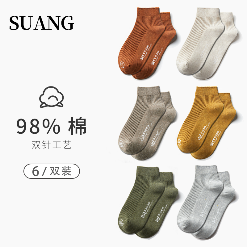 100%纯棉袜子女士短袜秋天中筒袜ins潮可爱日系船袜全棉秋冬长筒