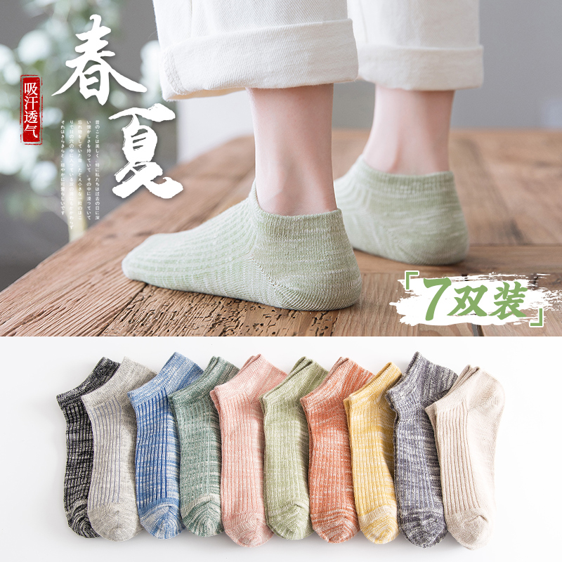 袜子女士短袜浅口可爱船袜纯棉春夏季薄款夏天日系全棉中筒ins潮