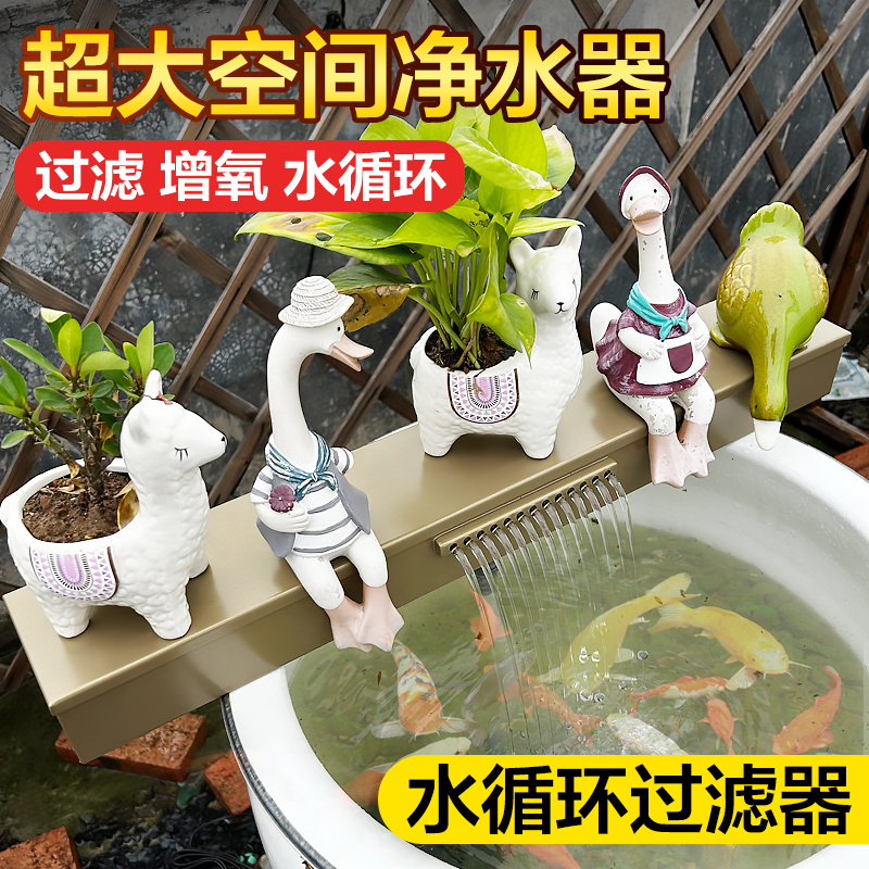 生态缸古法养鱼循环水流水陶罐鱼缸造景装饰摆件鱼池出水口过滤器