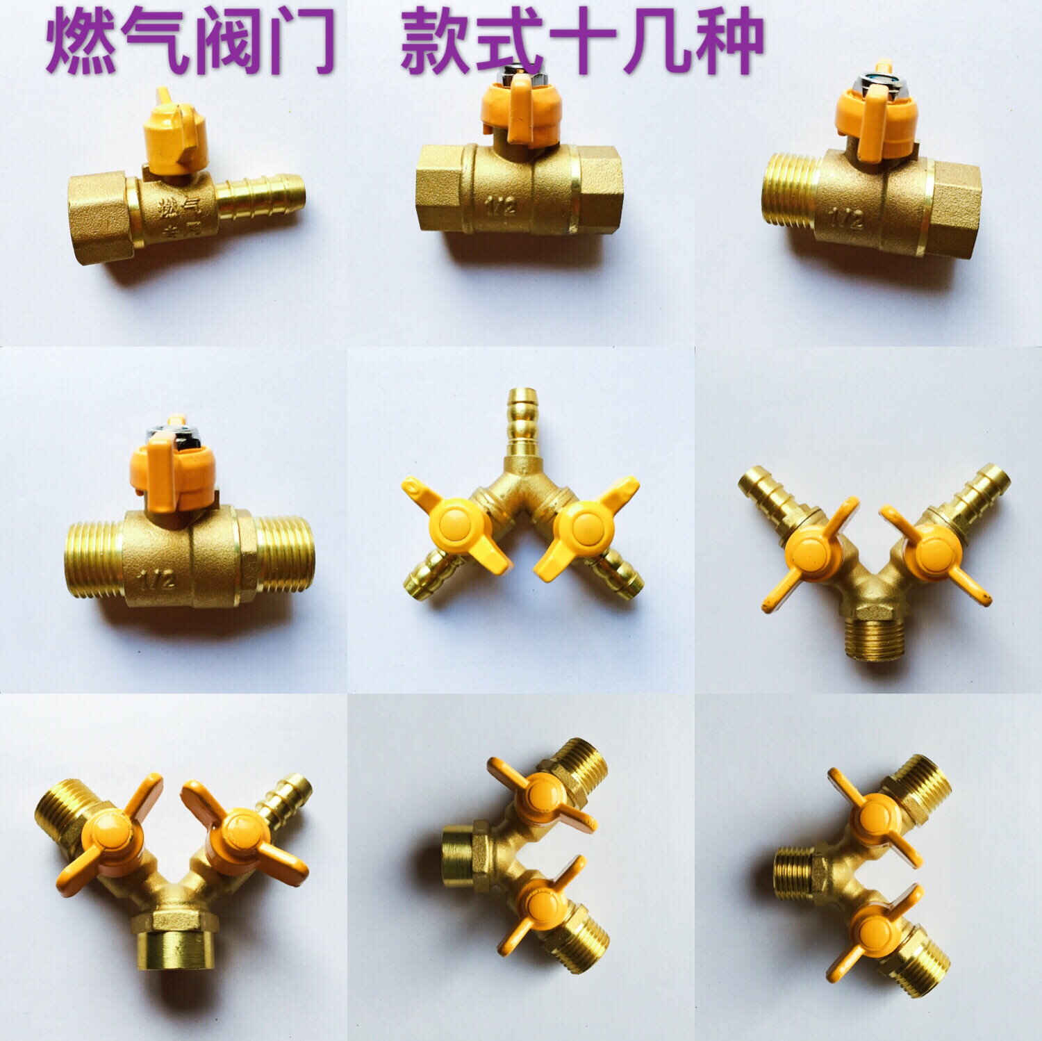 4分内外丝三通全铜加厚燃气球阀