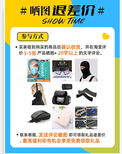 买家秀征集活动参与兑换礼品低至0元好礼免费领