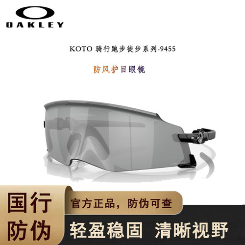 Oakley/欧克利运动眼镜户外骑行