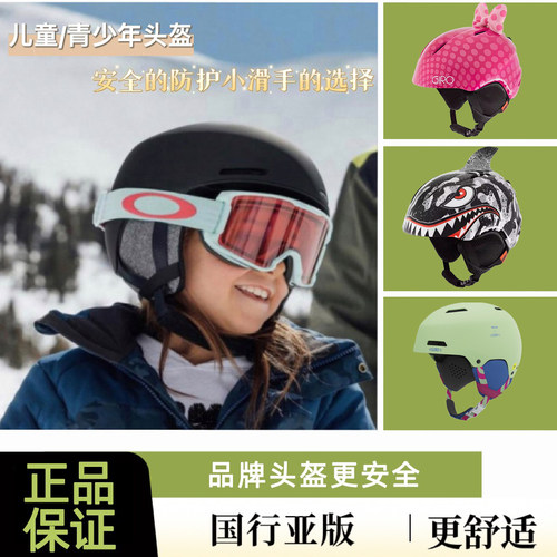 欧克利儿童滑雪头盔MIPS碰撞保护