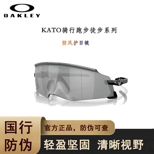Oakley/欧克利运动眼镜户外骑行