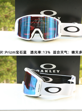 微瑕特价处理oakley欧克利滑雪眼镜户外男女雪镜护目镜 7070&7093