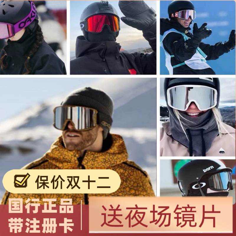 欧克利滑雪眼镜新款Oakley防雾