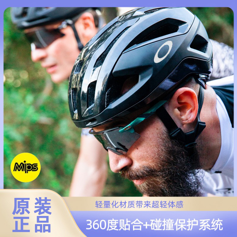 欧克利头盔MIPS骑行轻