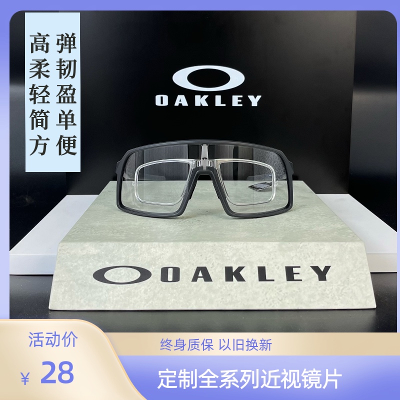 骑行近视镜片欧克利内框Oakley滑雪蝴蝶镜9290铁骑9406苏特罗9313