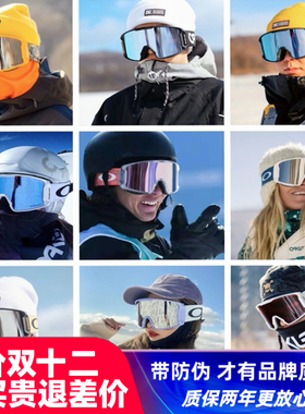 Oakley欧克利新款雪镜26新款岩矿滑雪镜防雾亚版苏翊鸣男女款7070