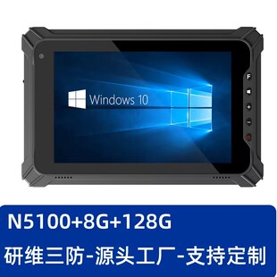 10寸Windows10系统三防平板电脑 加固便携手持机pad 二维扫描平板