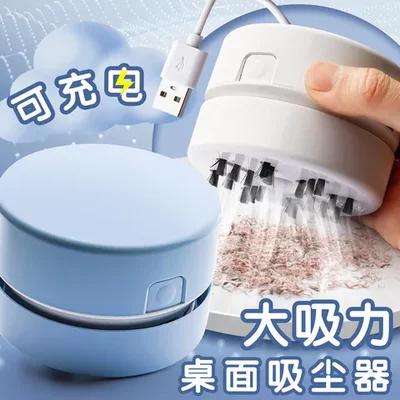 吸尘器小型用铅笔灰橡皮擦屑吸儿童桌面清洁迷你充电电动文具