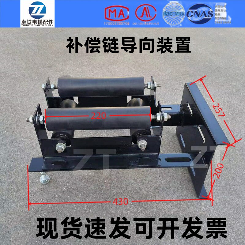 电梯配件补偿链导向装置导向轮50x220补偿绳防晃轮50x135挡绳装置