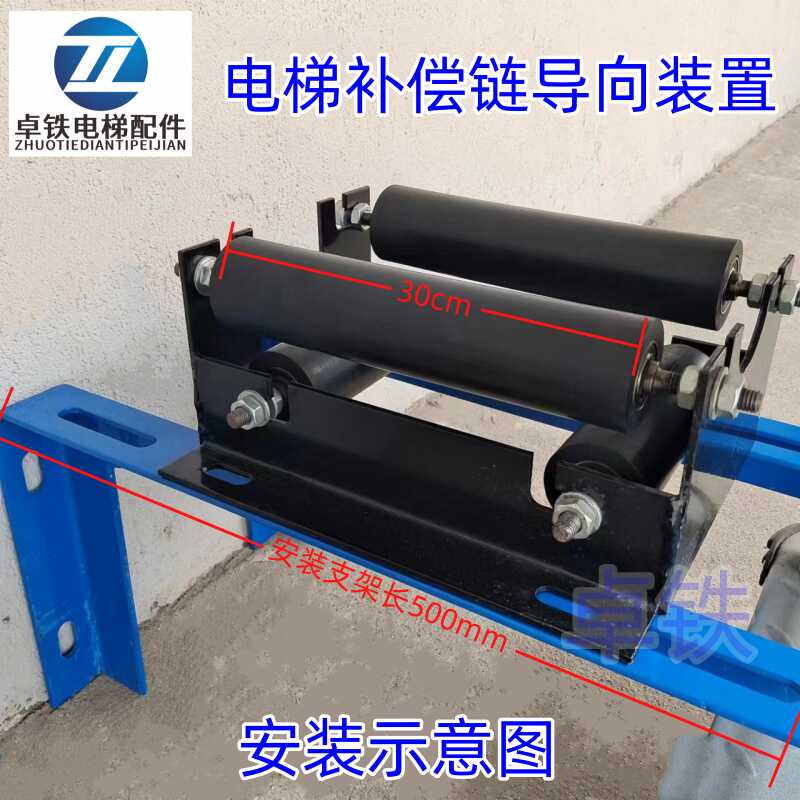 电梯配件补偿链导向装置导向轮50x220补偿绳防晃轮50x135挡绳装置