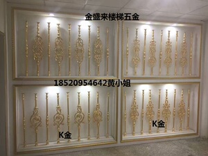 铝镁合金铝铸雕花单支花杆楼梯扶手/护栏 /厂家直销/电镀K金