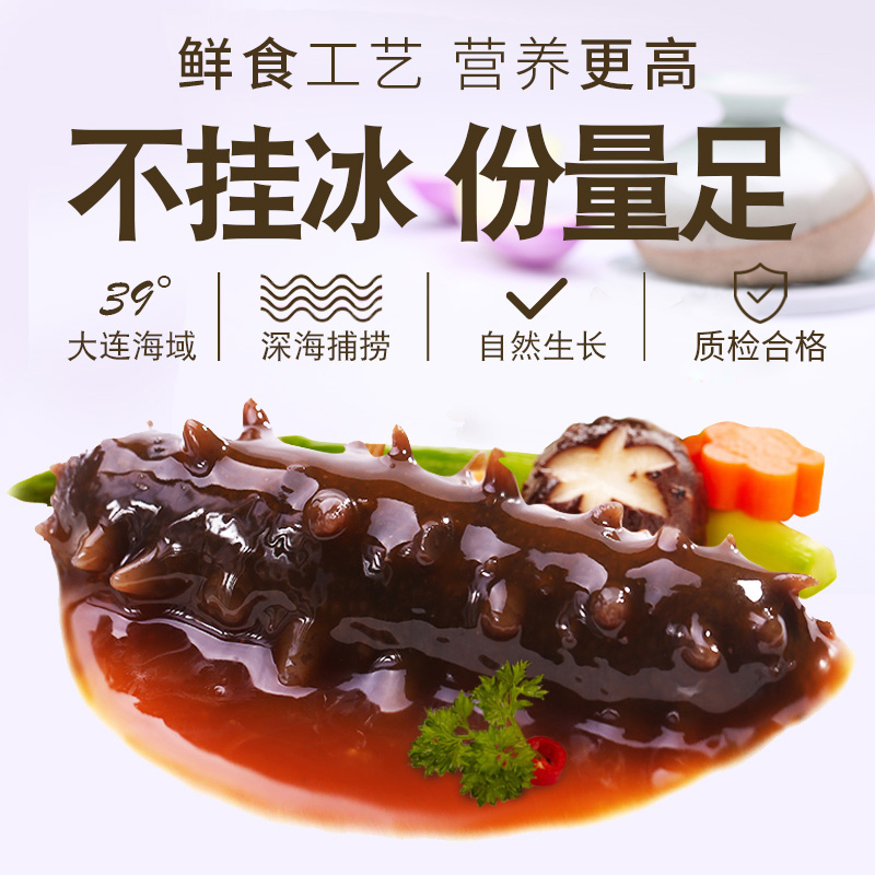 即食海参单个装海渗大连海参礼盒海叁海生辽参刺参非鲜活海参500g_虎窝淘