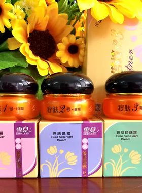 香港金芙蓉雪儿疗肤黄金搭档123套装正品美白祛斑早晚护肤化妆品